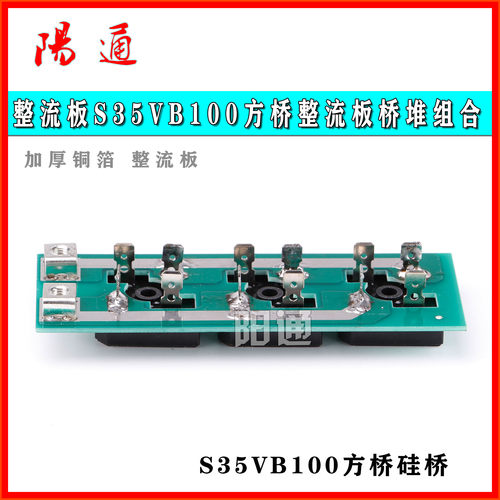 桥板S35VB100方桥板电源板