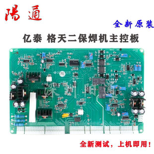 亿泰 森泰达 中脉格天气保焊机主控板 NBC-350/500F控制板配件