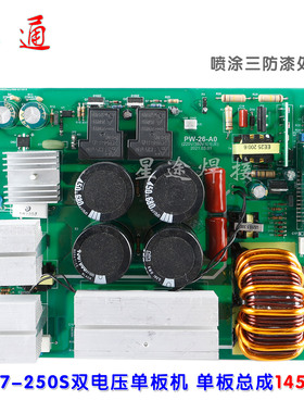 单板焊机 ZX7-200/250S双电压 单管线路板通用 主板控制板配件