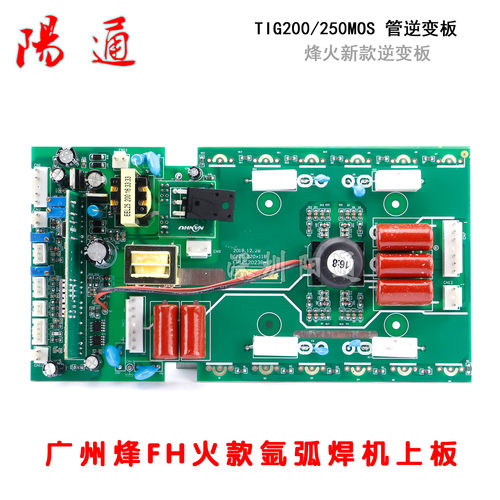TIG200逆变板氩弧焊机上板