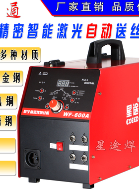 氩弧焊TIG全自动送丝机冷焊机激光焊机填丝高精密数字脉冲WF-600A