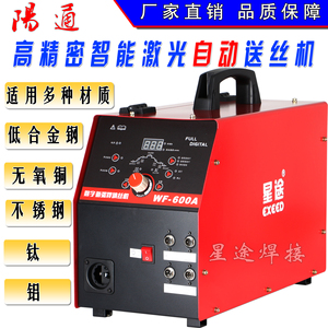 氩弧焊tig全自动送丝机激光