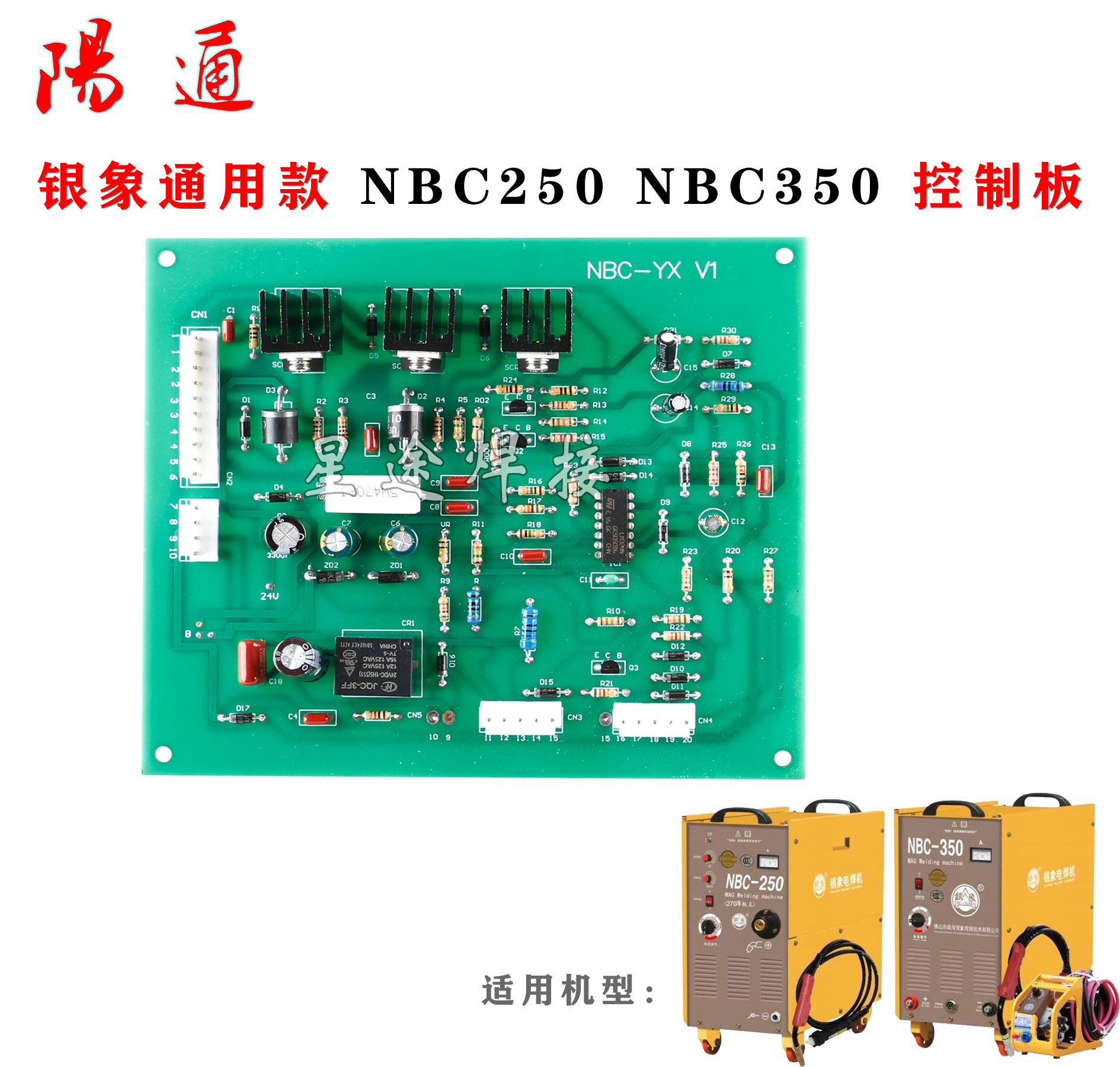 银象NBC250NBC350气保焊