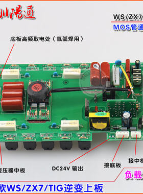 焊机逆变板上板通用款直流