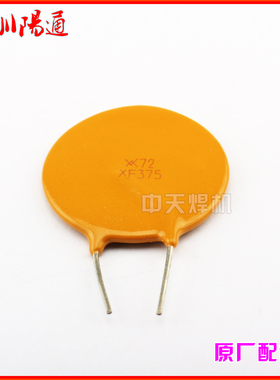 XF375焊机自恢复保险电阻保险丝3.75A电焊机气保焊机配件维修替换