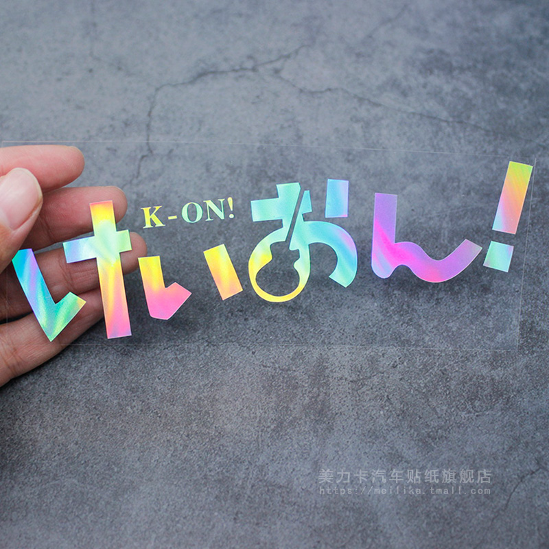 轻音少女KON个性文字贴