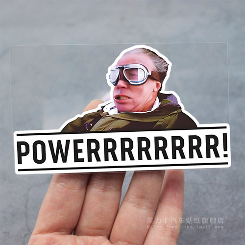 搞笑三贱客大猩猩power汽车贴纸