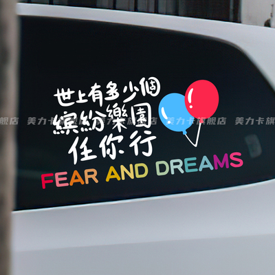 陈奕迅Eason个性创意汽车贴纸性励志行李箱电脑贴纸演唱会周边