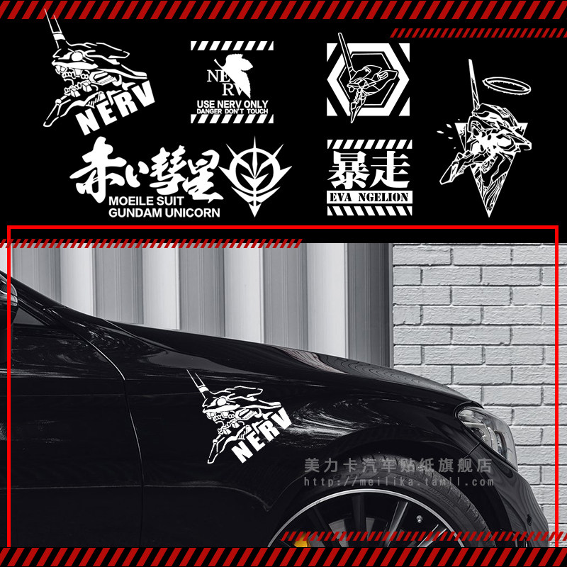 高达机动战士卡通动漫nerv赤色彗星吉翁独角兽标改装汽车贴纸