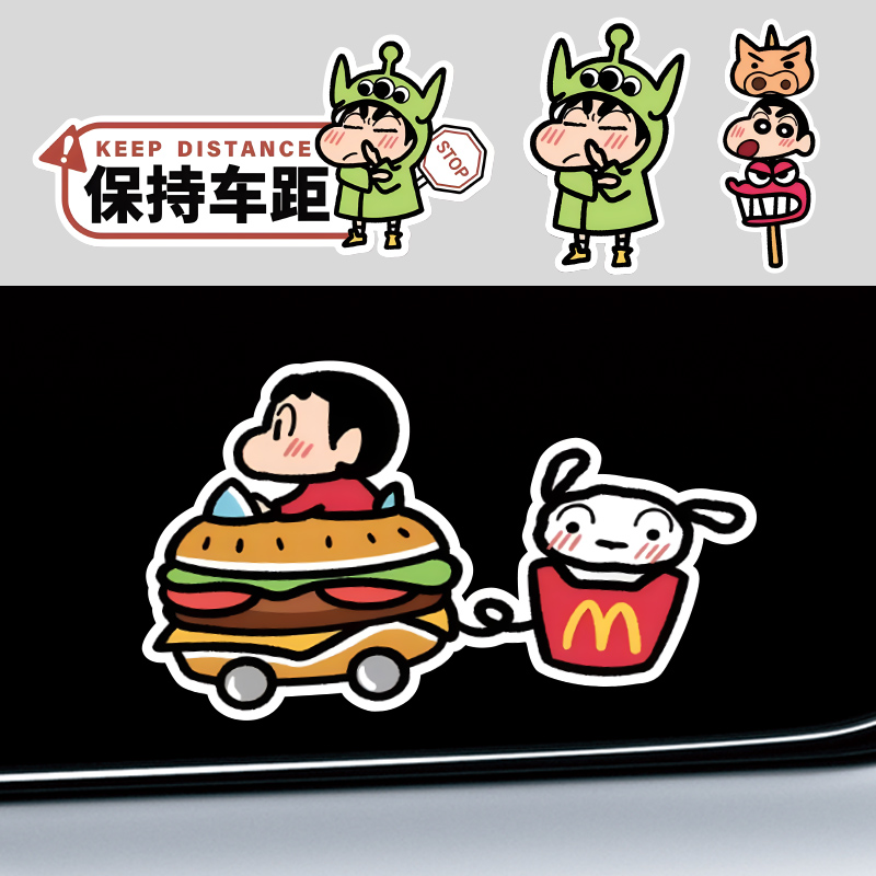 保持车距个性创意搞笑趣味汽车贴纸蜡笔小新表情包反光警示贴纸