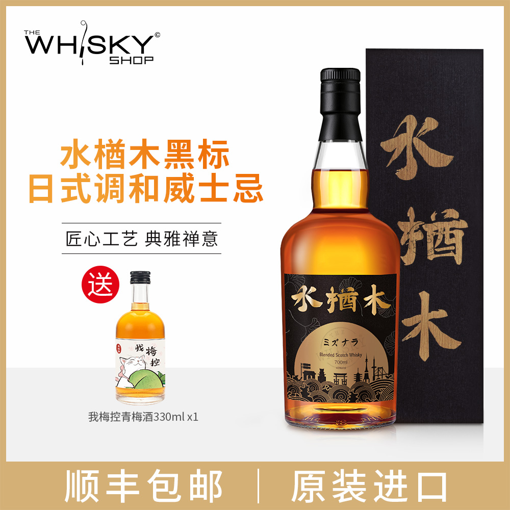调酒爱好者水楢木黑标威士忌