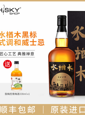 水楢木黑标新版Mizunara日式调和威士忌原装进口洋酒700ml瓶装