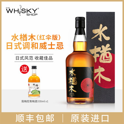 水楢木红伞版Mizunara日系风味调和威士忌原装进口瓶装生日洋酒