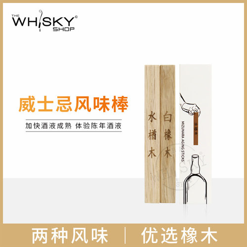 发酵酒自制酒具【水楢木白橡木】