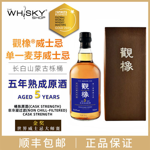 金奖五年熟成观橡单一麦芽威士忌