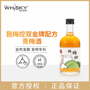 我梅控 青梅酒微醺女士酒蜂蜜果酒低度甜酒13度无添加330ml晚安酒