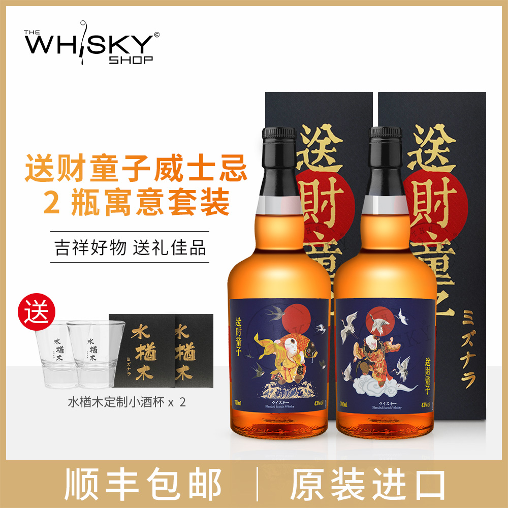 水楢木Mizunara送财童子日式调和威士忌洋酒进口瓶送礼佳品700ml 酒类 威士忌/Whiskey 原图主图