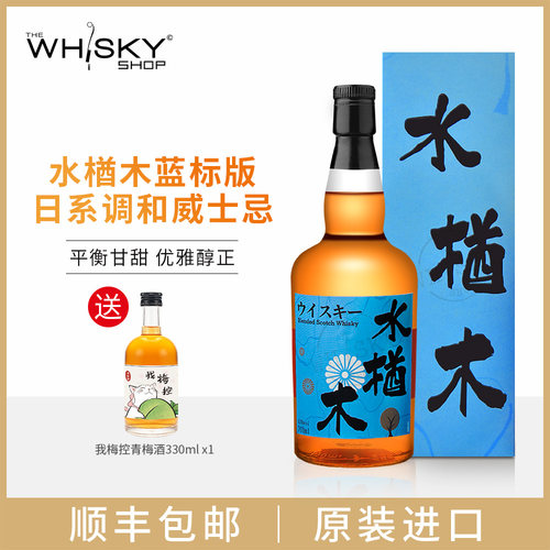 厂家年底让利水楢木蓝标威士忌