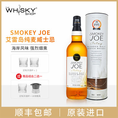 冒烟的乔治SMOKEYJOY艾雷岛烈酒