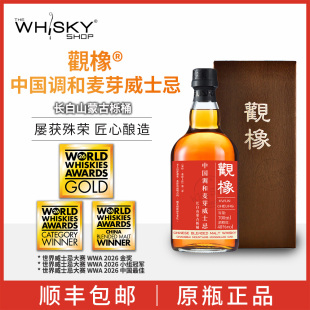 观橡调和麦芽威士忌长白山蒙古栎桶48度烈酒700ml礼盒装 新品