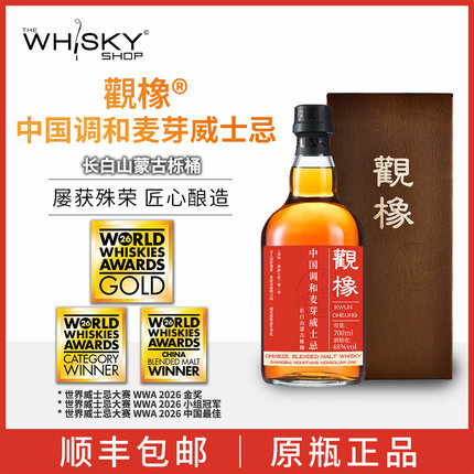 【新品】观橡调和麦芽威士忌长白山蒙古栎桶48度烈酒700ml礼盒装