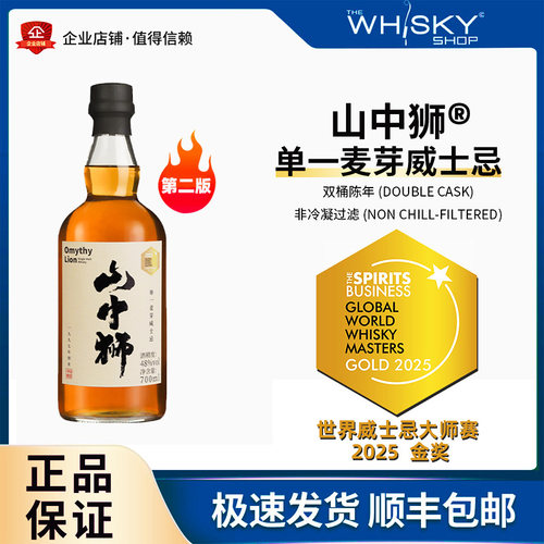 WWM金奖山中狮单一麦芽烈酒