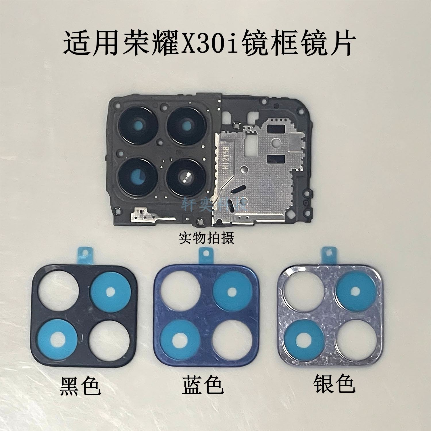 适用荣耀X30i摄像头玻璃TFY-AN00后镜头镜片原装镜框镜面圈镜头盖