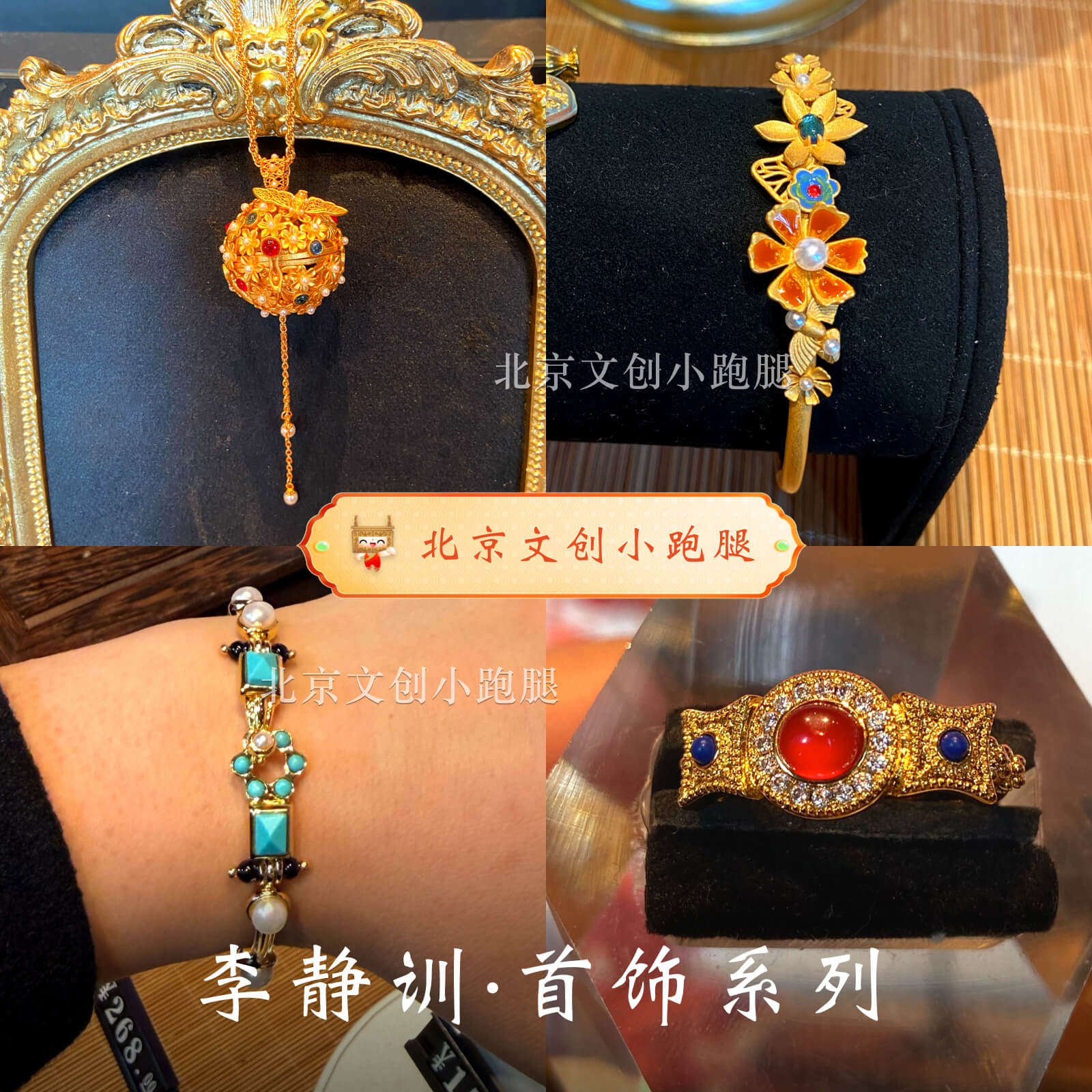 国博李静训特展周边首饰项链耳链戒指生日礼物李小孩国家博物馆