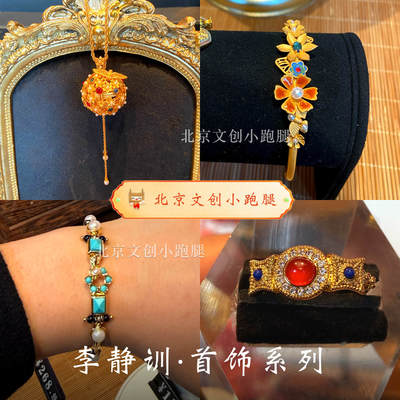 国博李静训特展周边新品首饰项链