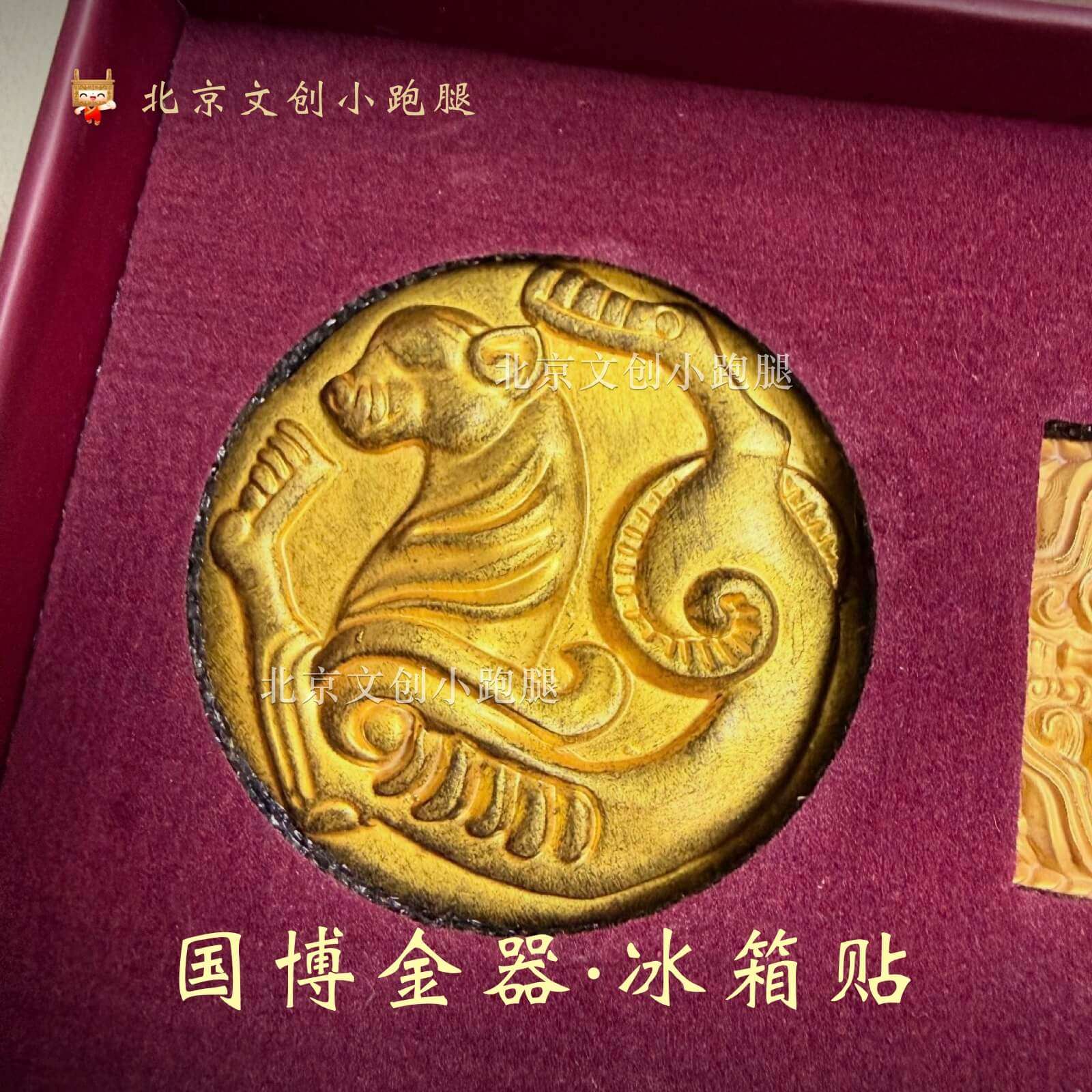 国博虎贲金币冰箱贴博物馆长安二十四计同款特色纪念鎏金岁月礼物,节庆用品/礼品,文化创意冰箱贴,淘宝优惠券,粉丝福利购,淘宝优惠卷