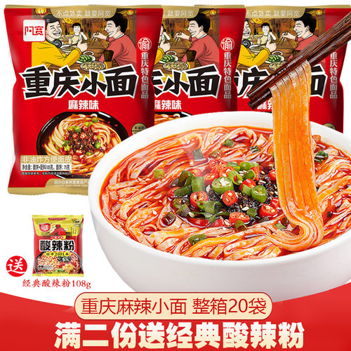 重庆麻辣袋装非油炸速食方便面