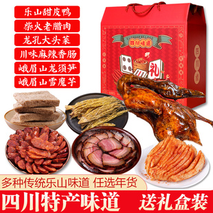 四川味乐山峨眉山土特产甜皮鸭龙须笋雪魔芋麻辣香肠腊肉年货礼盒