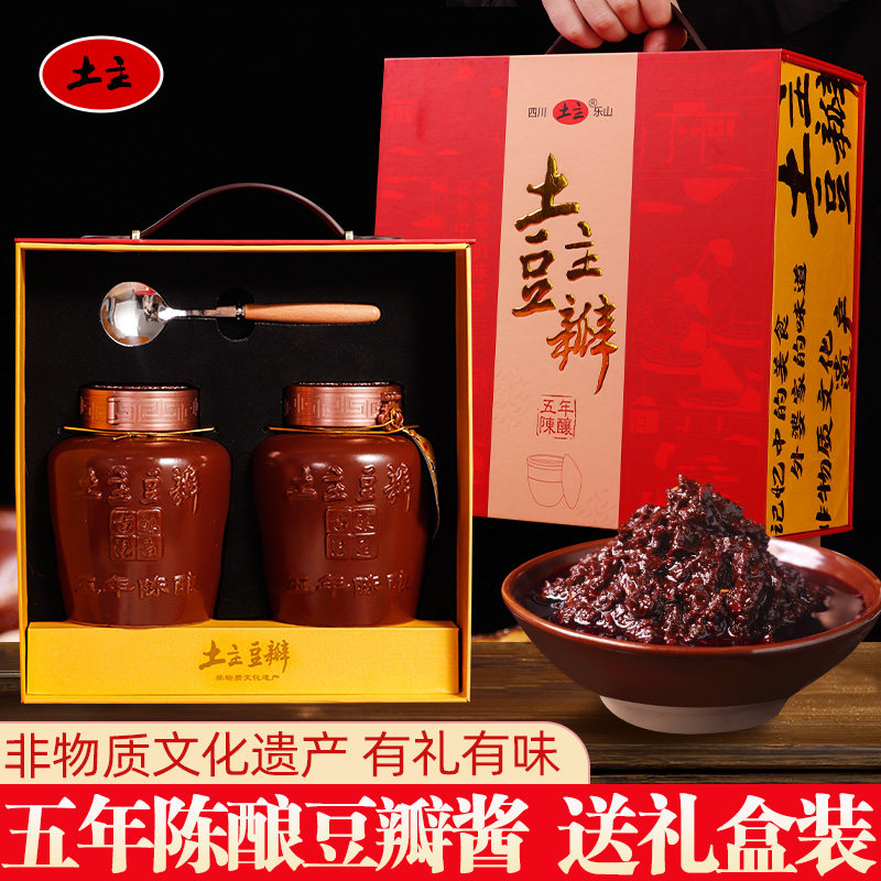 非遗五年陈酿土坛发酵黑豆瓣酱四川乐山土主老红油豆瓣酱送礼盒装