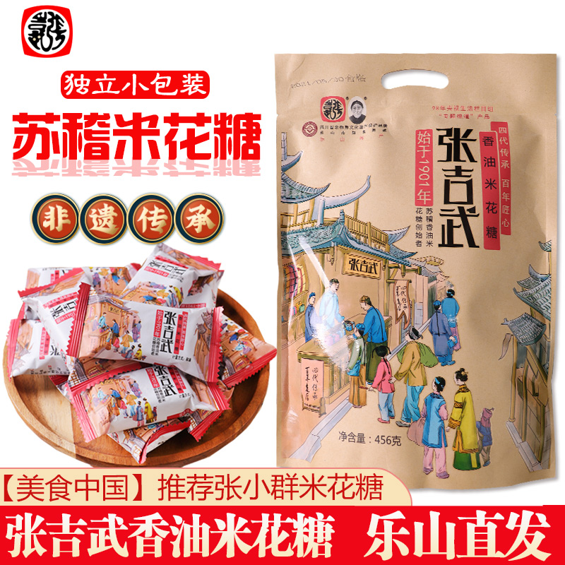 苏稽香油米花糖美食中国推荐