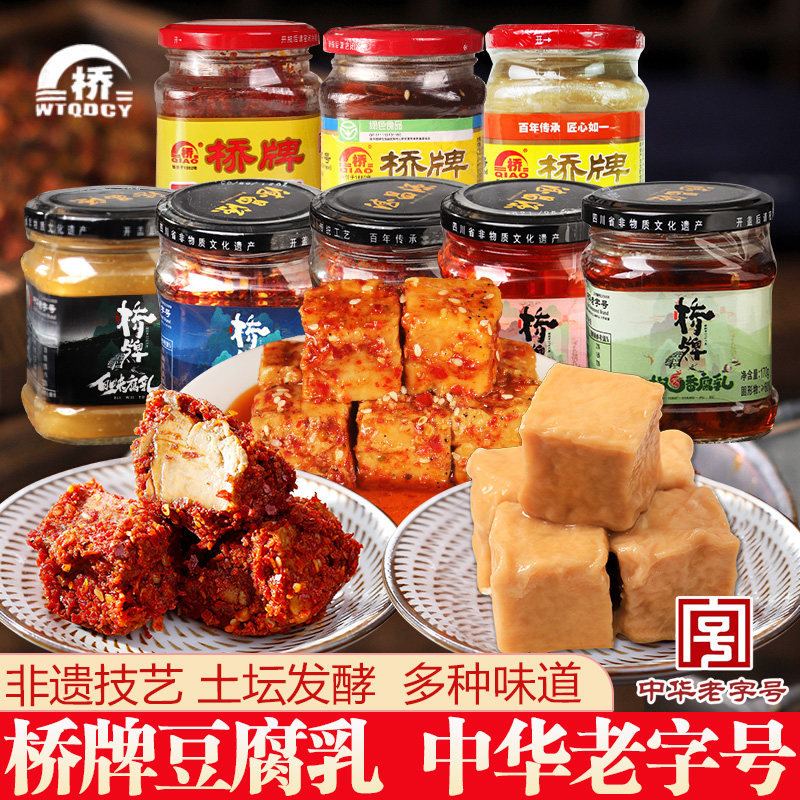 五通桥德昌园土坛缸毛霉发酵桥牌豆腐乳白原味椒麻香辣红油味腐乳