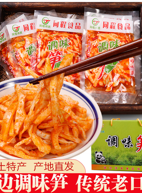 峨边同程调味笋四川乐山特产礼盒装红油笋丝开袋即食榨菜咸下饭菜