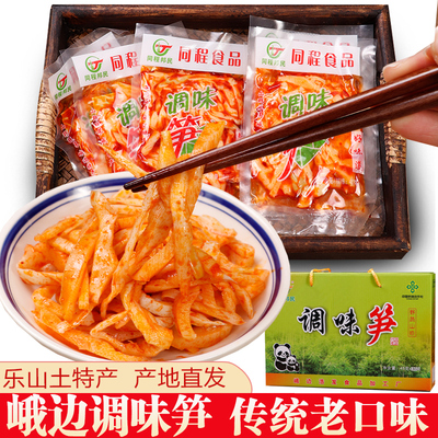 峨边同程调味笋四川乐山特产礼盒装红油笋丝开袋即食榨菜咸下饭菜