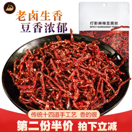 四川特产麻辣小包装豆腐丝