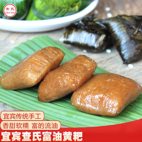 宜宾四川特产手工糯米糍粑