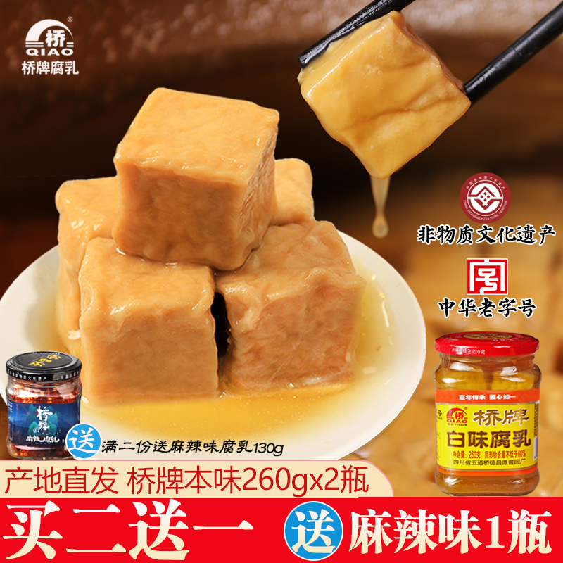 始创1862年中华老字号豆腐乳