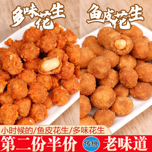 四川乐山传统多味怪味鱼皮花生