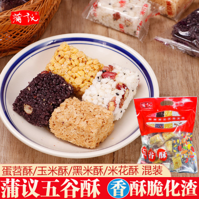四川特产成都蒲议杂粮五谷酥