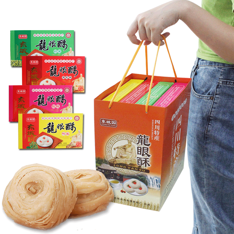 眉山龙眼酥非遗手工传统糕点