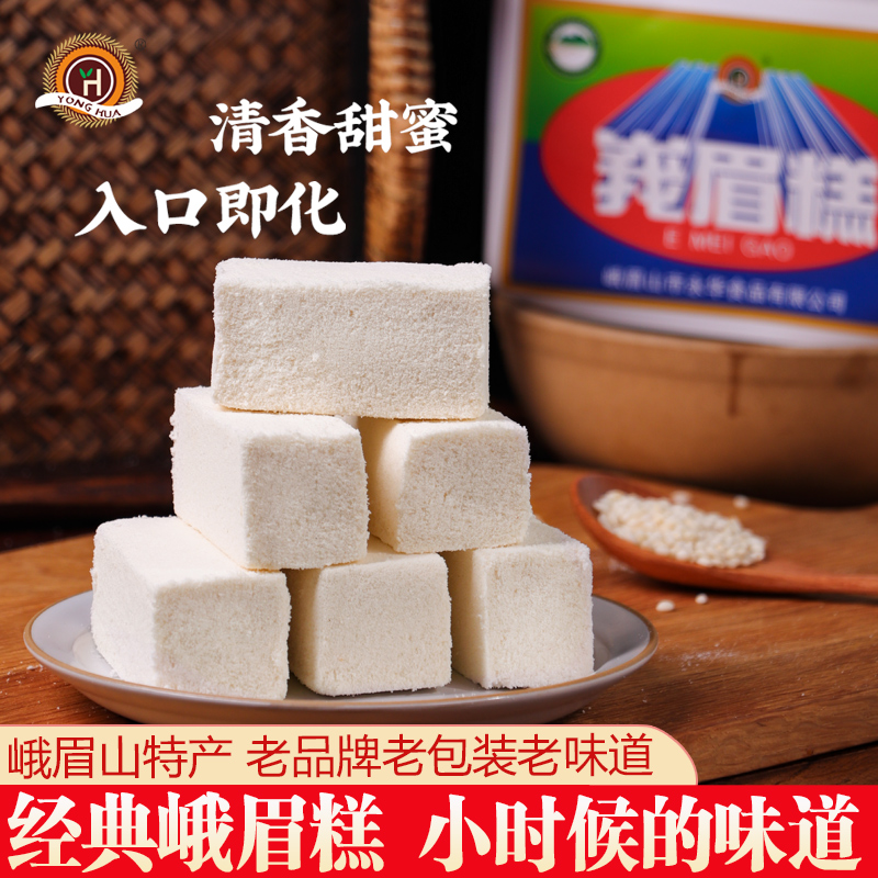 峨眉山特产经典糯米白糖糕