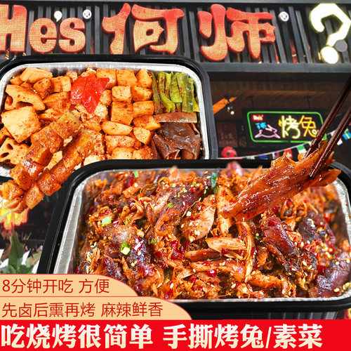 成都何师方便自热手撕麻辣烤兔