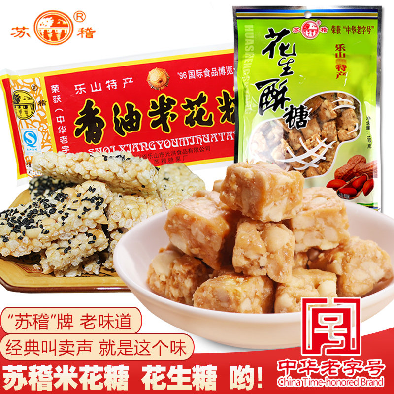 四川乐山特产苏稽花生酥糖香油米花糖酥老式猪油手工零食180gx4袋,零食/坚果/特产,传统糖果,淘宝优惠券,粉丝福利购,淘宝优惠卷