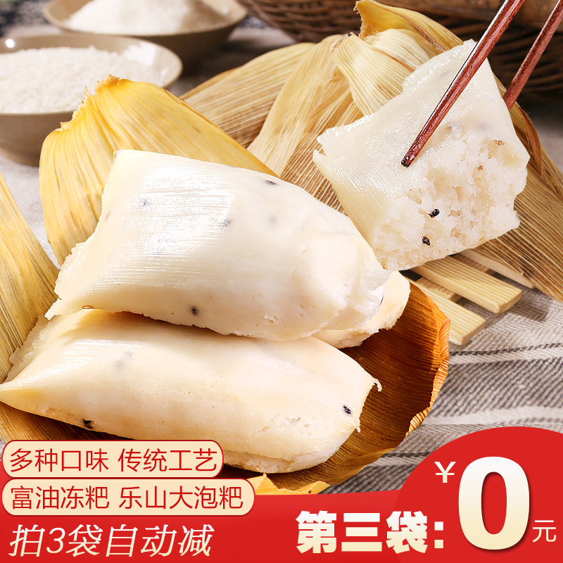 四川乐山阙记纪叶儿粑出品丹棱富油冻粑手工包谷玉米大小泡粑780g