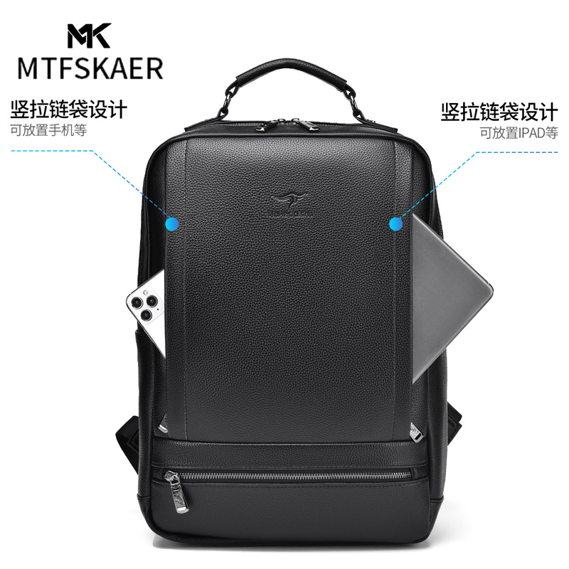 香港MTFSKAER真皮男士双肩包商务