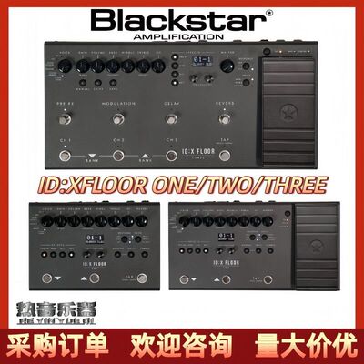 黑星Blackstar ID:X FLOOR 1/2/3 数字建模效果器木电吉他大功率