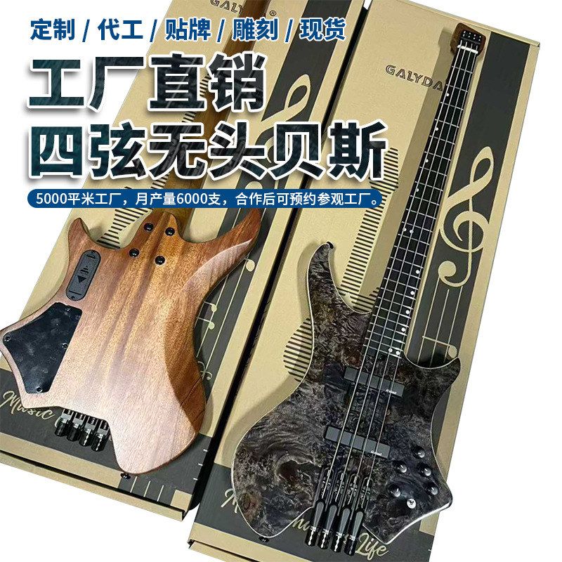 无头异形电贝斯吉他 G8966旅行便携乐器批发高品质低音贝司琴
